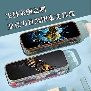 变形金刚大黄蜂双层透明翻盖文具盒可定制图案大容量铅笔盒笔袋