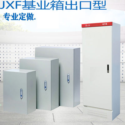 配电箱 基业箱JXF500x400x200 配电柜 低压电控箱 0.8MM