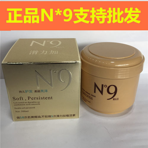 spa免蒸焗油膏营养液顺滑护发素