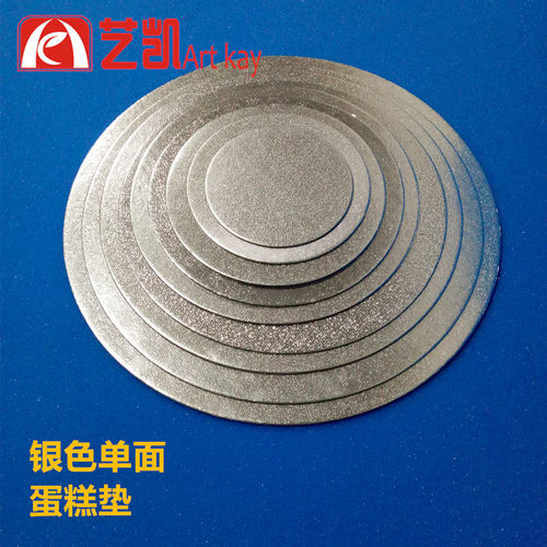 6寸8寸10寸银色蛋糕底托垫 烘焙打桩硬纸垫 双/多层蛋糕支撑垫片