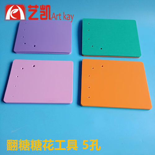 翻糖海绵垫定型垫工具干佩斯蛋糕弹性糖纸压花造型操作垫多孔5孔
