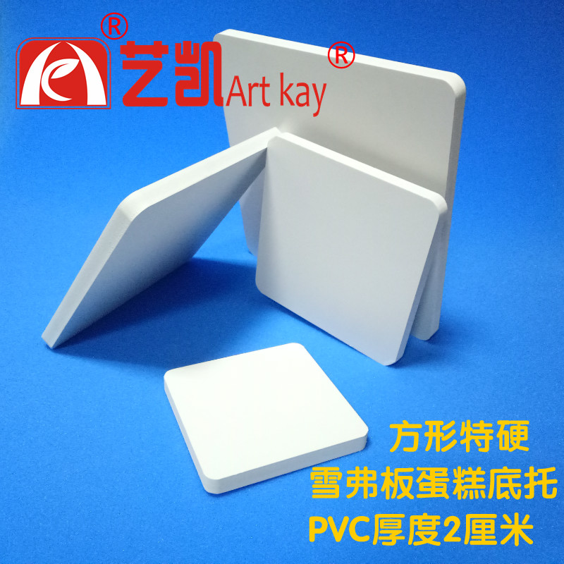 特硬高密度塑料假体泡沫蛋糕胚模型底托 烘培裱花练习diy圆方形垫