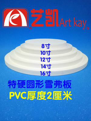 塑料巨型蛋糕胚底托 tablecake烘培翻糖生日圆形亚克力板模型托盘