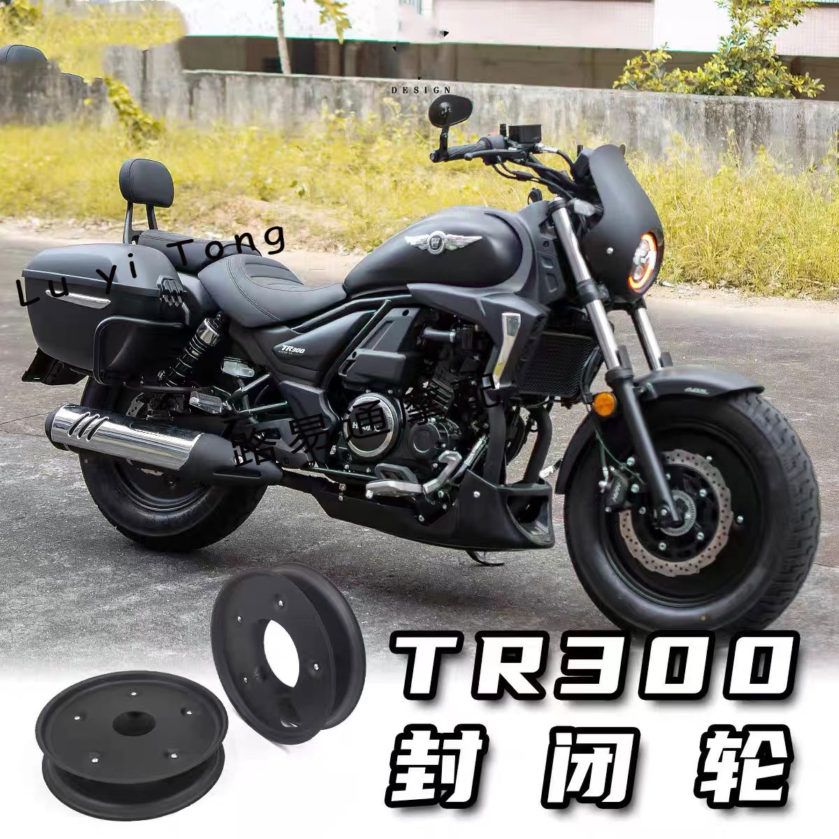 适用豪爵TR300改装封闭轮毂 铝合金专用封闭盘全覆盖轮圈罩车轮盖