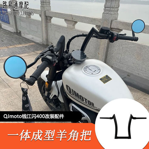 适用钱江闪400改装车把QJ闪400改装手把加粗羊角把方向把复古车把