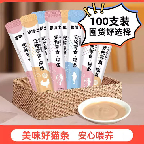 狼博士猫条100支猫零食