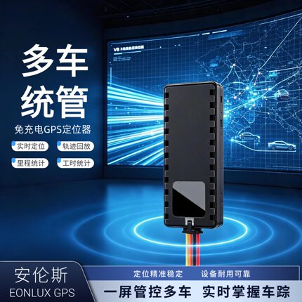 4G货车汽车GPS全网通北斗卫星车载定仪器运输车队管理系统免充电
