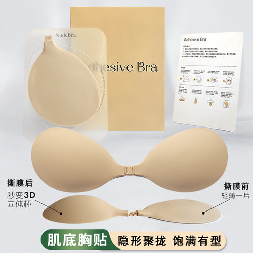 sbeauty胸贴女婚纱用2026新款爆款新娘结婚专用肌底聚拢上托乳贴