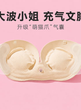充气显大胸贴一片式女聚拢上托乳贴婚纱吊带美背内衣小胸显大隐形