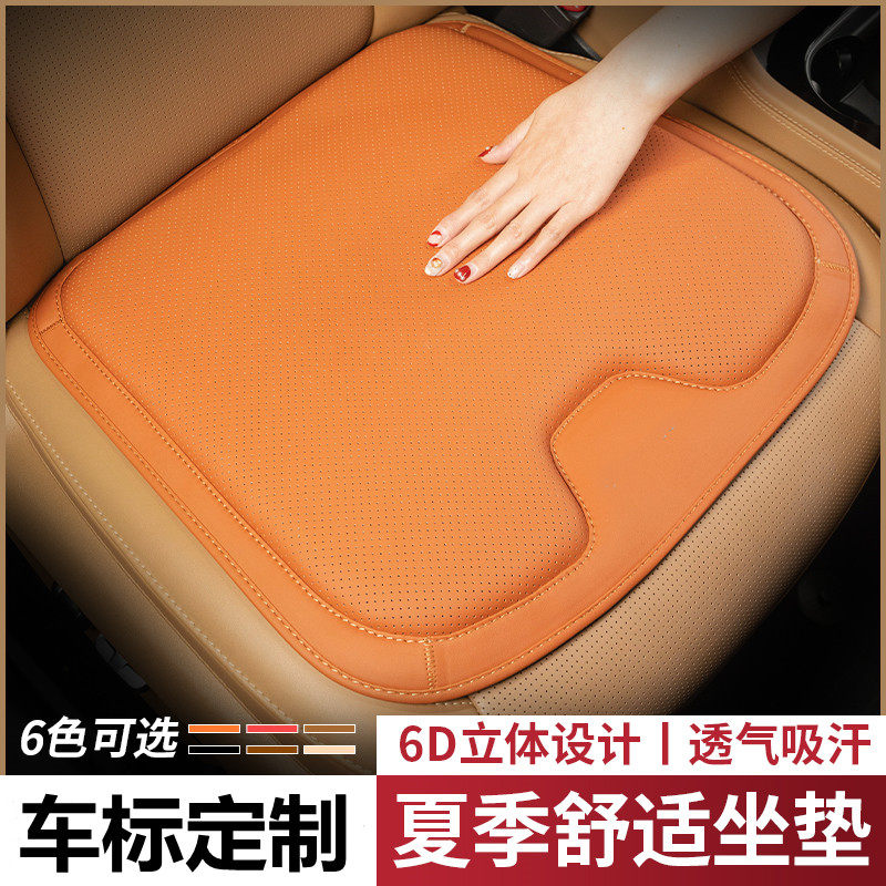 车标定制汽车用坐垫座椅商务透气防滑单片记忆棉时尚男女夏季奥迪