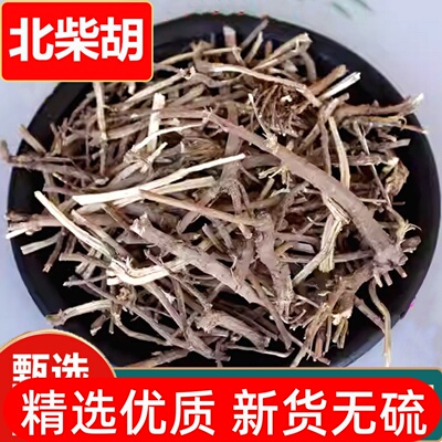 野生北柴胡中药材柴胡根正品