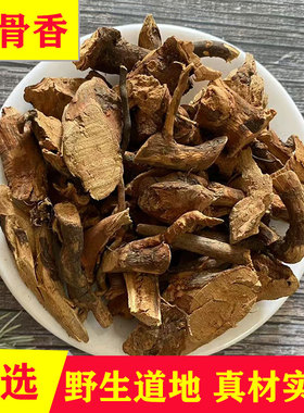 透骨香中药材野生透骨香根500g香料满山香九木香透骨根泡酒料