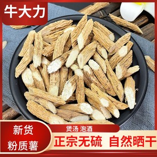 牛大力干货500g克中药材正品 大力薯煲汤料泡酒金钟根无硫牛大力根
