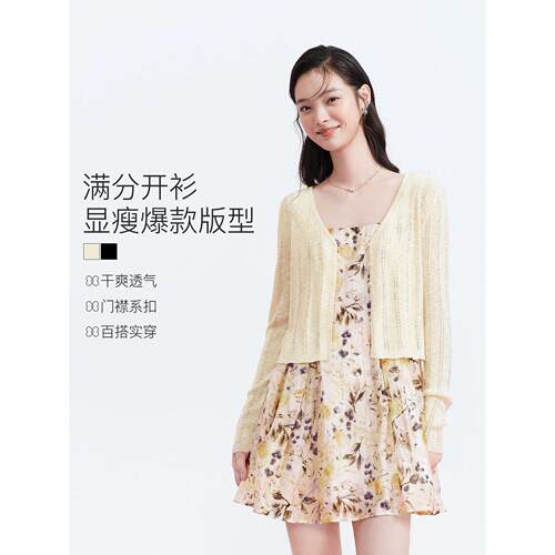【商场同款】干爽竹节纱针织开衫夏门襟系扣空调衫女C1EDG2418