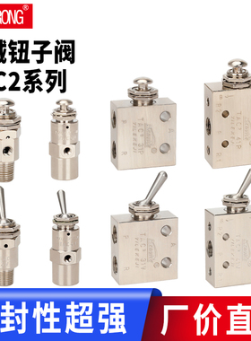 气动小型手动钮子阀TAC2-3V/4V/31V/41V/3P/4P/31P/41P按钮机械阀