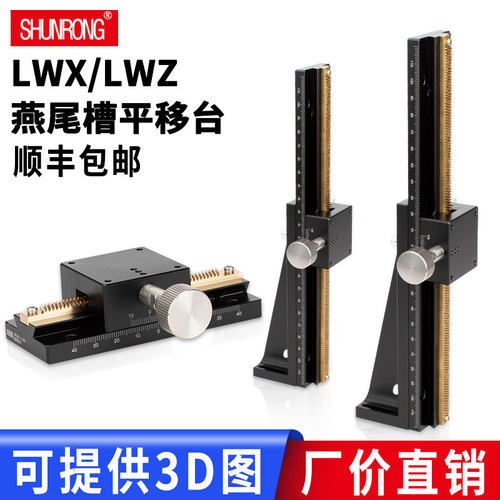 长行程燕尾槽滑台顺荣手动滑台