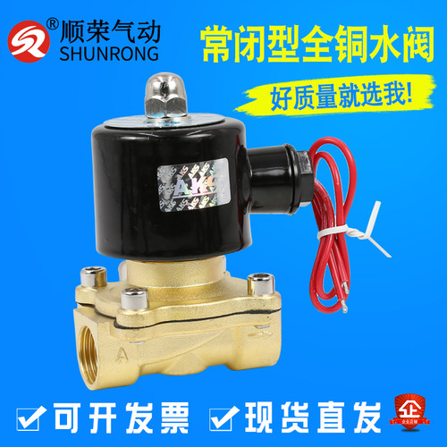 顺荣气动水阀电磁阀东莞发货