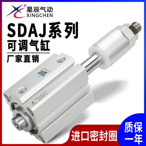 星辰气动可调薄型气缸现货速发
