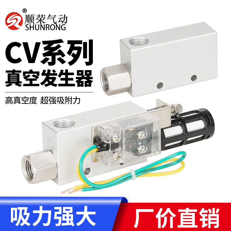顺荣国产真空发生器广东发货