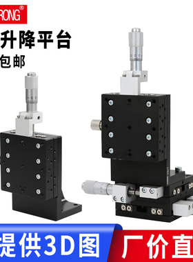 XYZ三轴垂直升降台位移平台精密微调手动滑台LV/LEV/LDV/40/60-C2