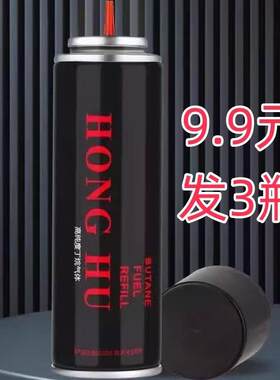 200ML打火机气罐发3瓶