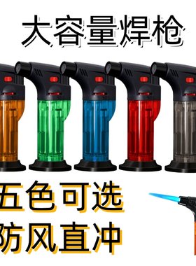 雪茄艾条专用焊枪打火机