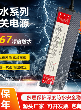220V转12V24V防水电源5A60W100W300W400W直流24VLED地埋灯变压器
