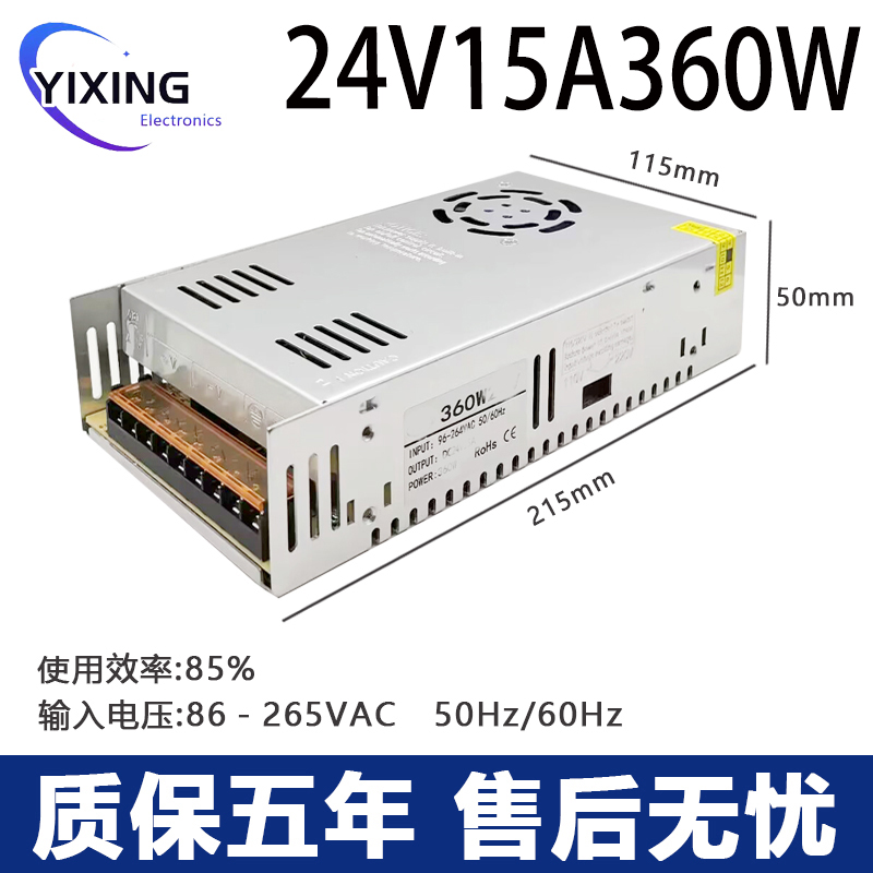 S-360W12V30A开关电源变压器S-360-12 S-360-24v监控电源电机专用