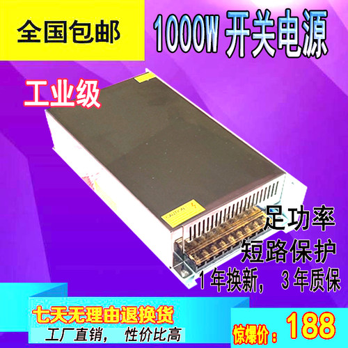 工业级1000W开关电源60v24v