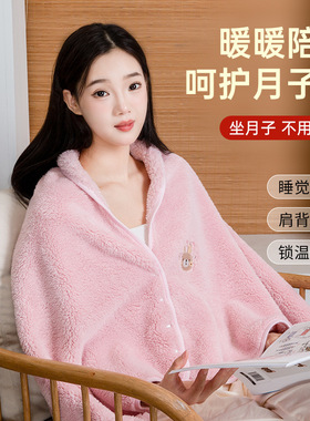 月子披肩珊瑚绒毛毯产后防寒保暖多功能坎肩午休睡眠沙发小被子