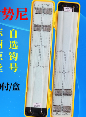 【定制钩号线号】40付伊豆伊势尼子线双钩鱼钩绑好盒装钓鱼成品