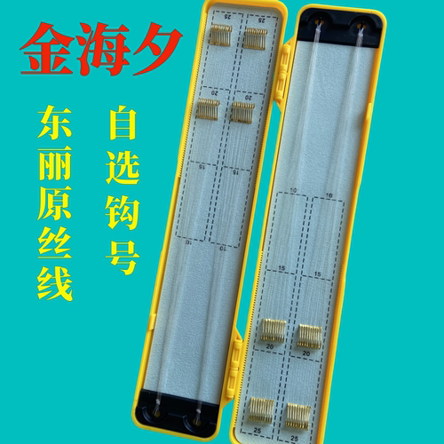 【定制钩号线号】40付金海夕子线双钩鱼钩绑好盒装钓鱼成品