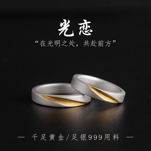 情侣黄金足银原创金银错戒指手工