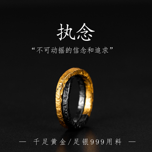 原创设计手工做旧交叉金包银潮男戒指轻奢简约个性女错金情侣对戒