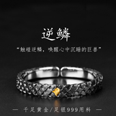 原创手工定制龙鳞逆鳞纯银男士 手镯高级感足银错金个性 情侣镯子