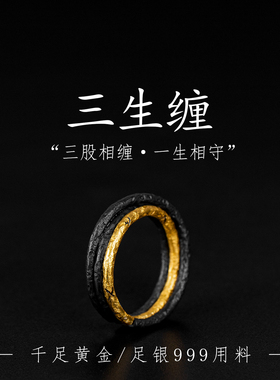 原创手工定制金镶银情侣对戒