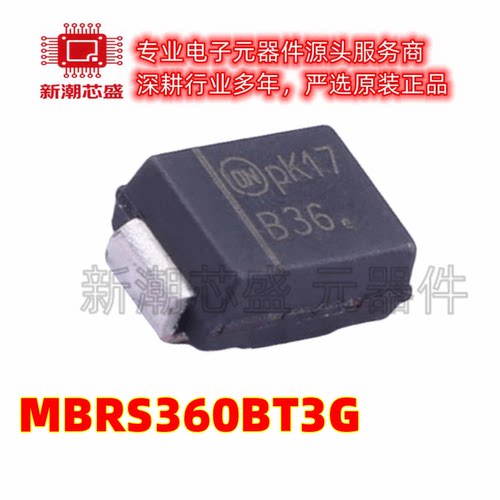 MBRS360BT3G DO-214AA 60V3A 630mV 肖特基二极管 全新原装安森美