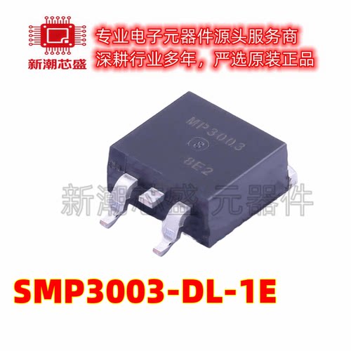 SMP3003-DL-1E P沟道 75V100A场效应管 封装TO263 全新原装安森美