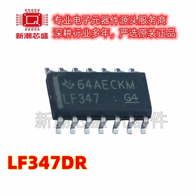 LF347DR 347DR FET输入运放 封装SOIC-14 全新原装TI(德州)
