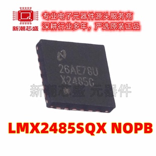 LMX2485SQX/NOPB 时钟发生器/频率合成器 WQFN-24 原装TI