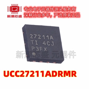 UCC27211ADRMR 27211 栅极驱动IC 封装VSON-8 全新原装TI(德州)