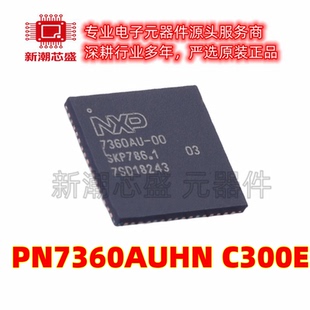 PN7360AUHN/C300E 射频卡芯片 封装HVQFN-64 全新原装NXP(恩智浦