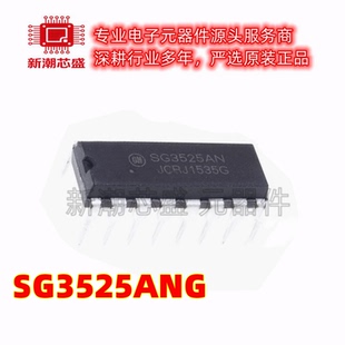 SG3525ANG AC-DC控制器和稳压器 封装DIP-16 全新原装(安森美)