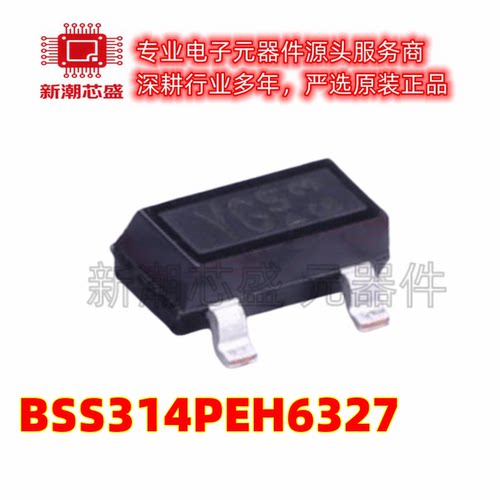 BSS314PEH6327 丝印YG SOT-23 P沟道 30V1.5A 场效应管 全新原装