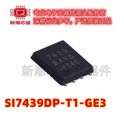 SI7439DP-T1-GE3 P沟道 150V 3A 场效应管MOS QFN8 全新原装威世