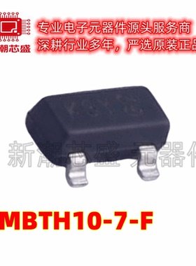 MMBTH10-7-F 丝印K3Y SOT-23 NPN 25V 50mA 三极管 全新原装美台