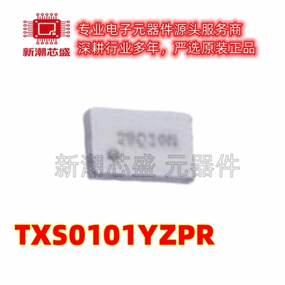 TXS0101YZPR 转换器/电平移位器芯片 封装DSBGA-6 原厂正品TI