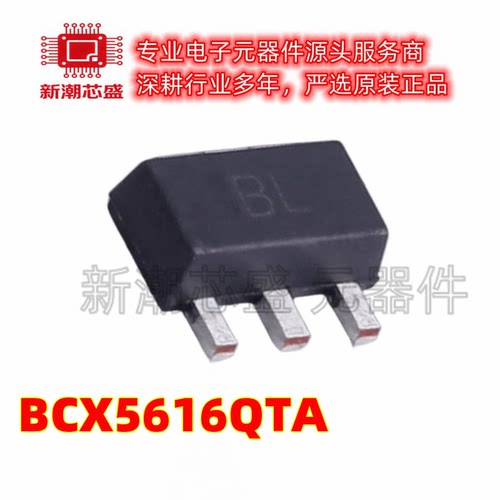 BCX5616QTA 丝印BL 封装SOT-89 NPN 80V 1A 三极管 全新原装美台
