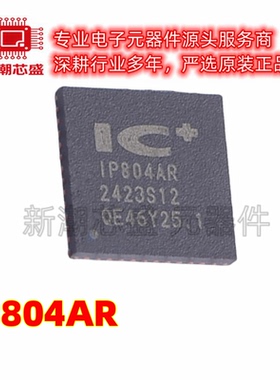 IP804AR 以太网收发器 封装QFN-48 全新原装(九阳电子)