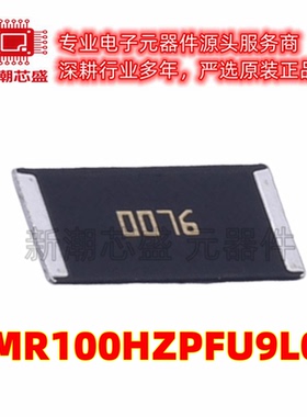 PMR100HZPFU9L00 9m 1% 2W 电流采样电阻 2512 原装(罗姆)